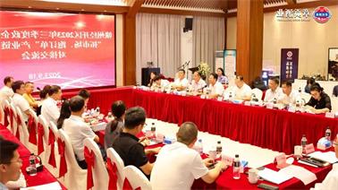 赣州经开区2023年三季度政企圆桌会在<a href='http://rv7x.tltianyu.com'>欧博压球下载</a>顺利召开